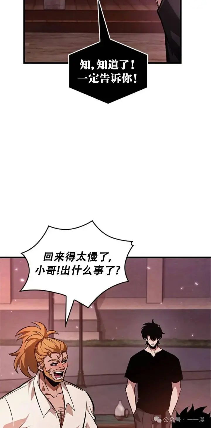 《Pick me up!》第113话图47