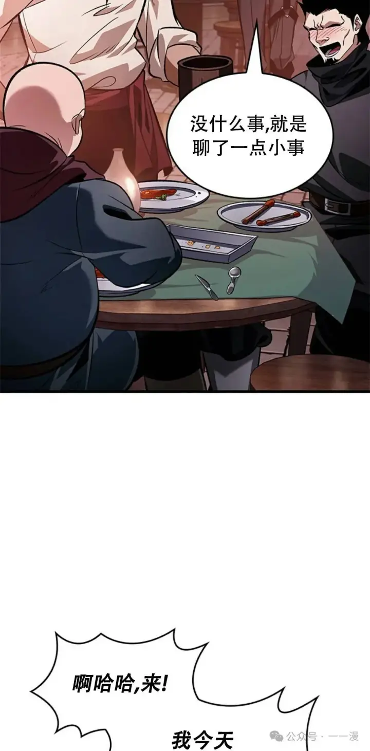 《Pick me up!》第113话图48