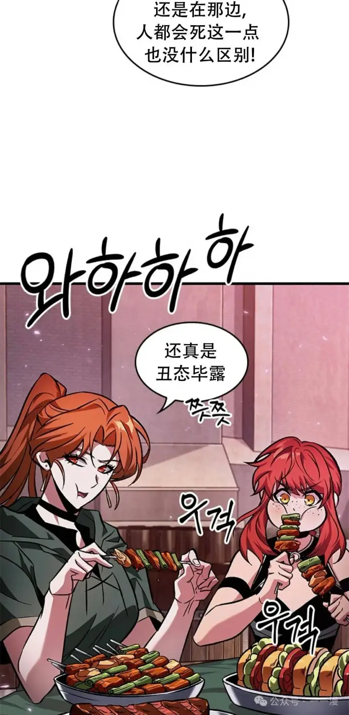 《Pick me up!》第113话图5