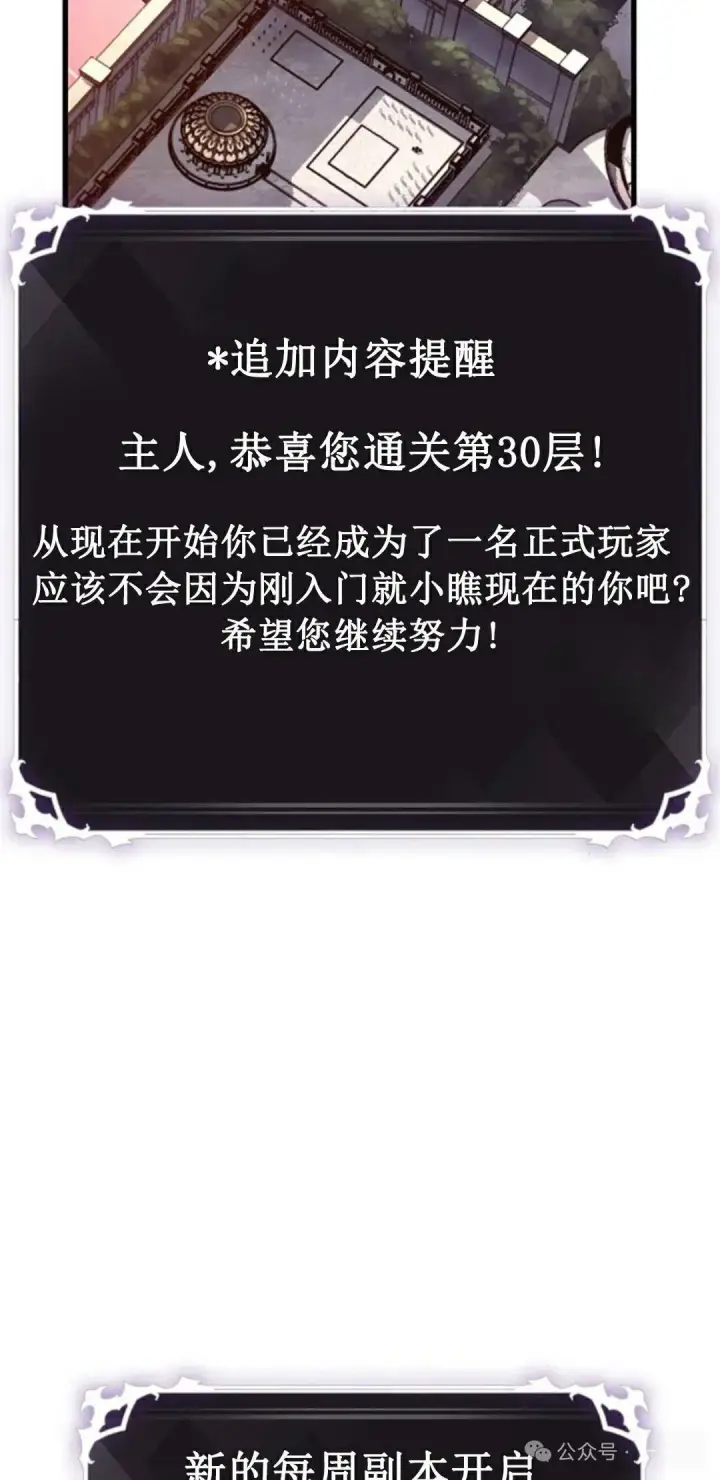 《Pick me up!》第113话图52