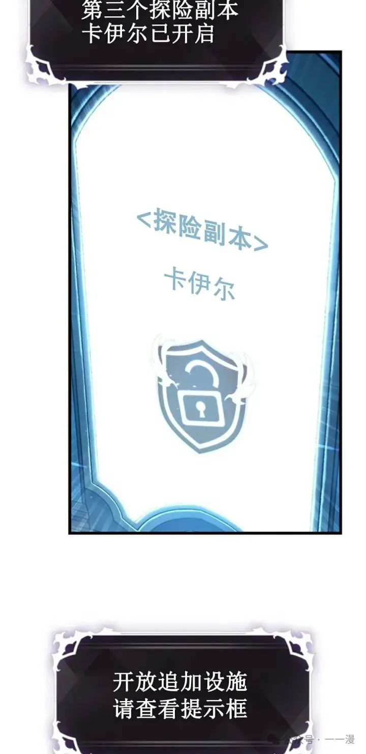 《Pick me up!》第113话图54
