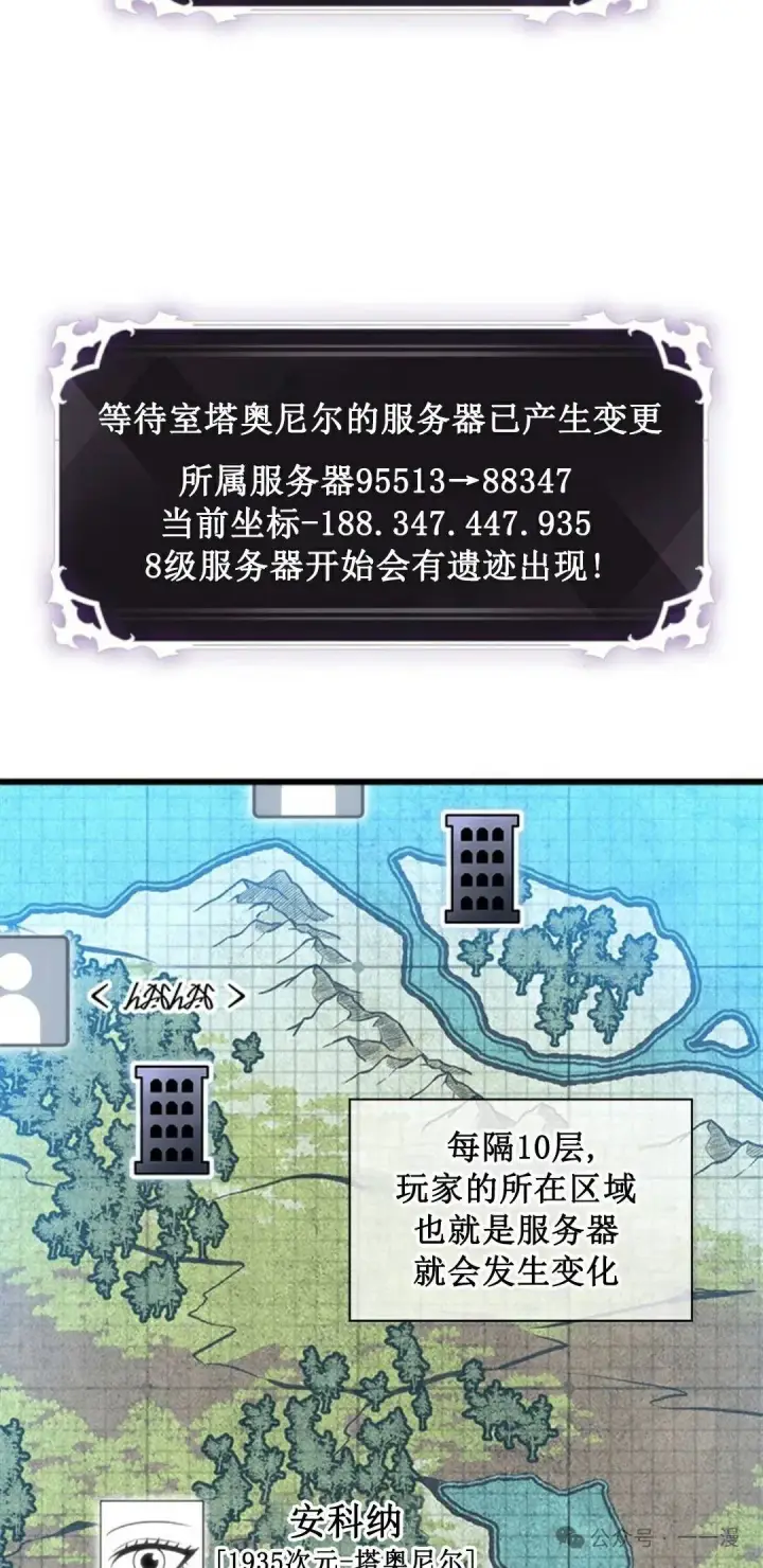 《Pick me up!》第113话图55