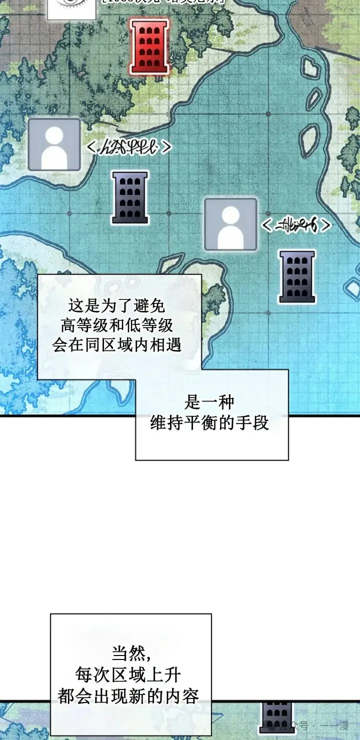 《Pick me up!》第113话图56