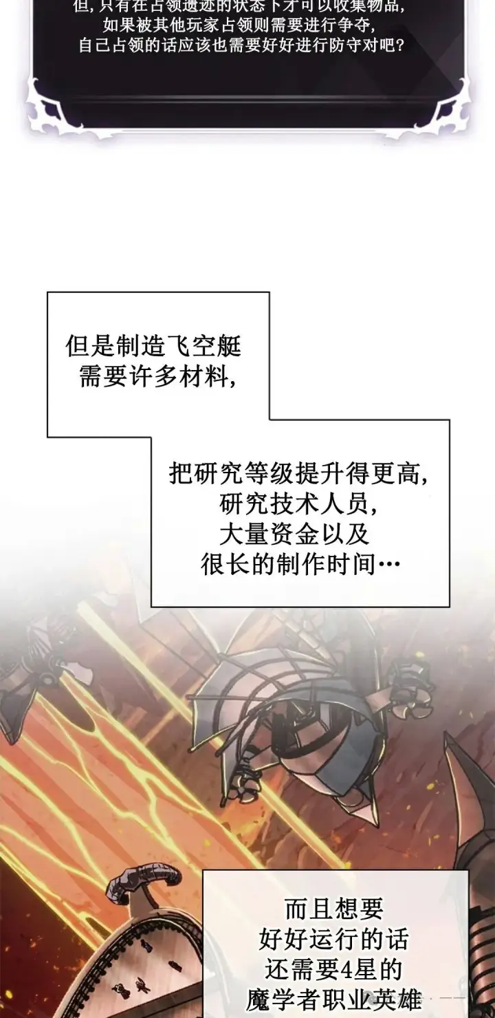 《Pick me up!》第113话图58