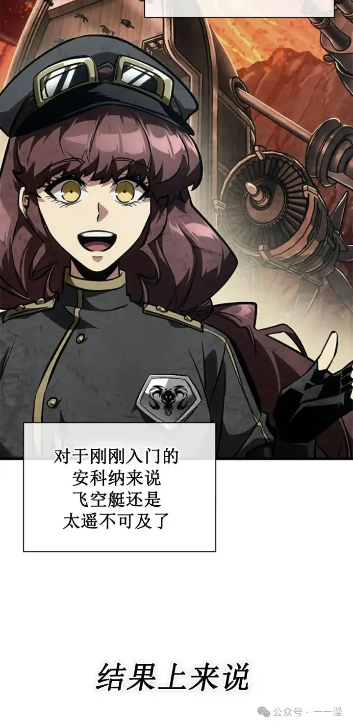 《Pick me up!》第113话图59