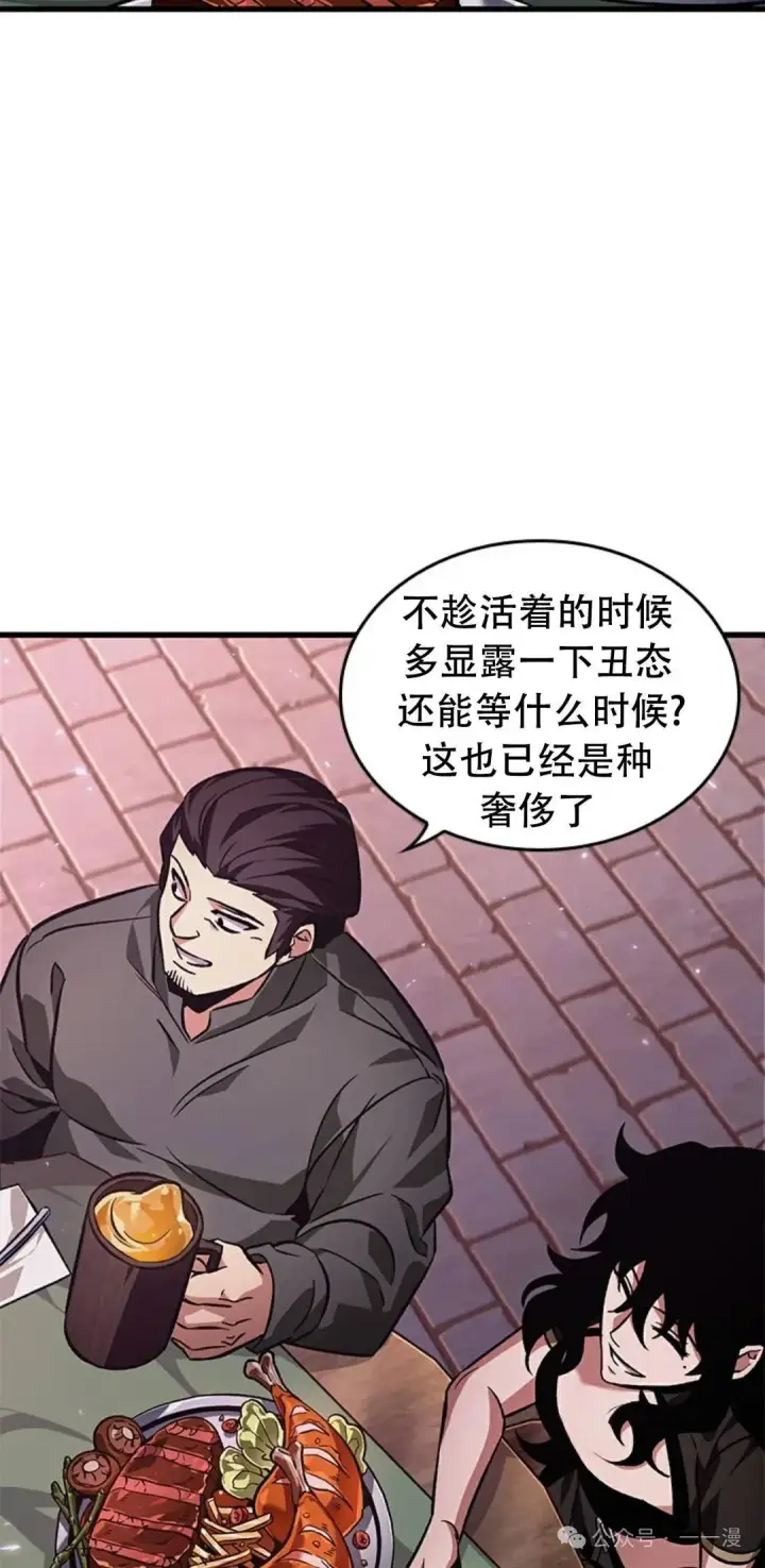《Pick me up!》第113话图6