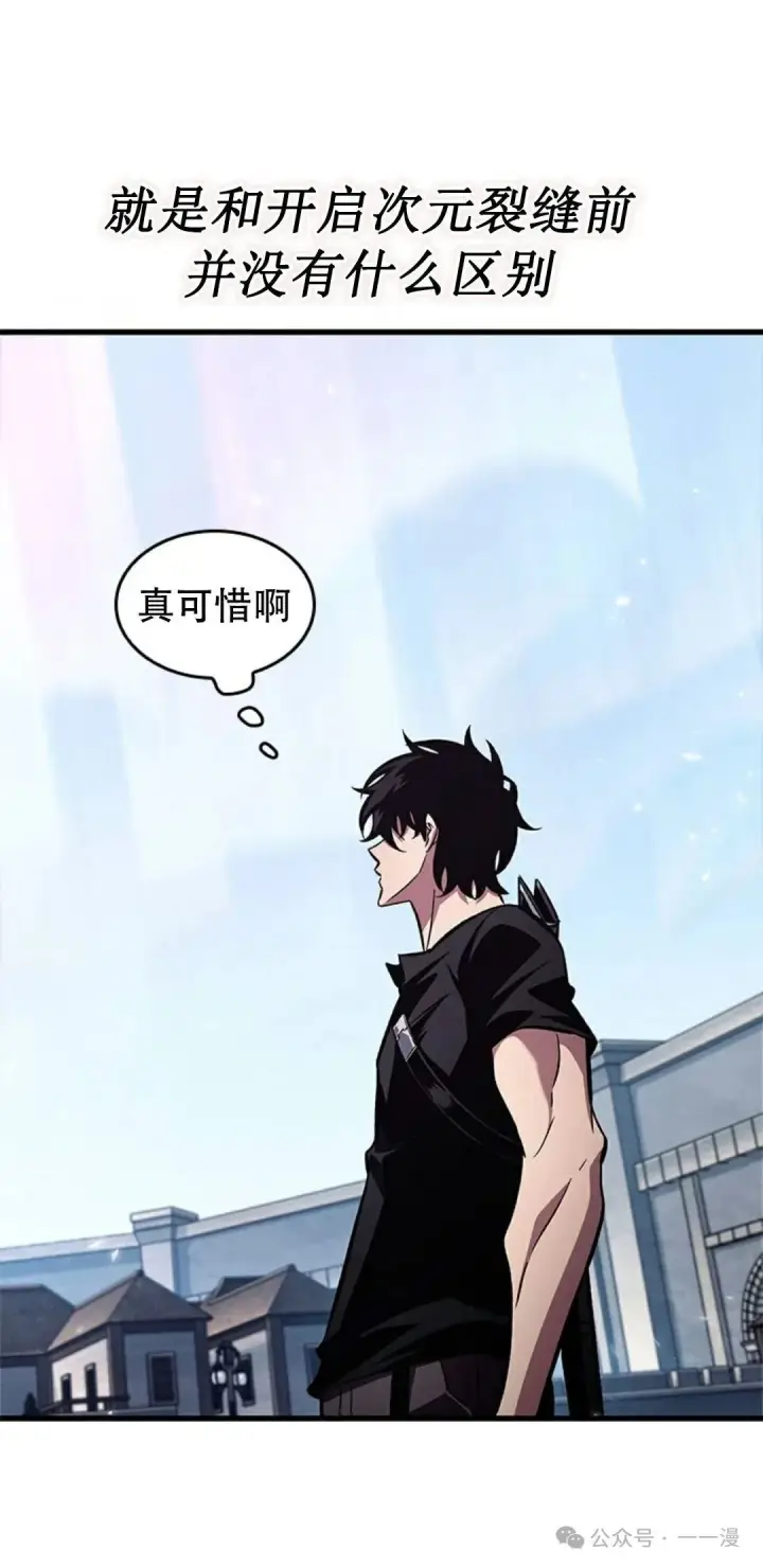 《Pick me up!》第113话图60