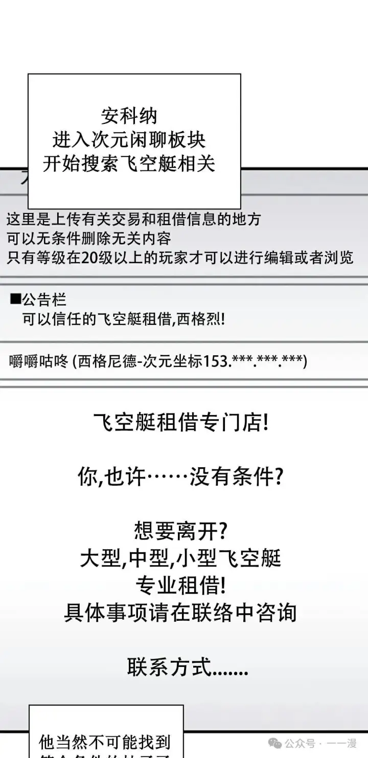 《Pick me up!》第113话图61