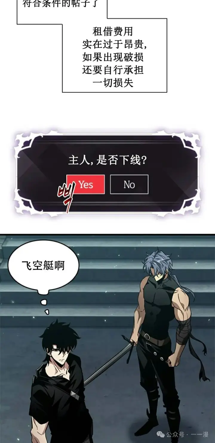 《Pick me up!》第113话图62