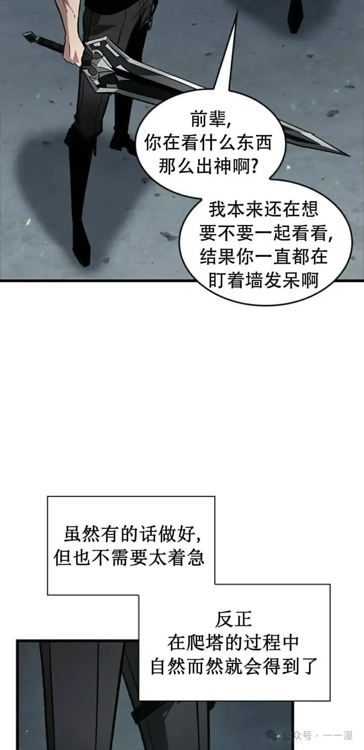 《Pick me up!》第113话图63
