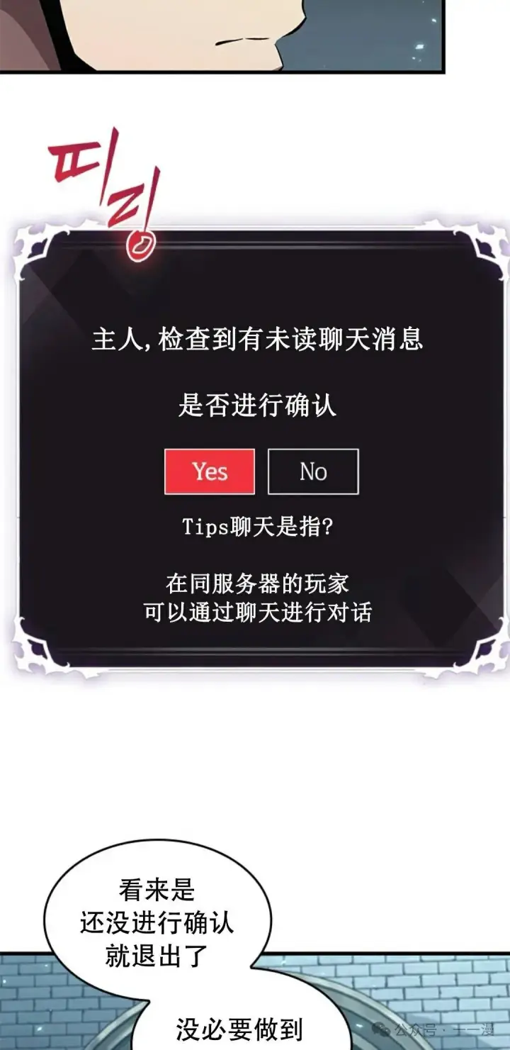 《Pick me up!》第113话图65