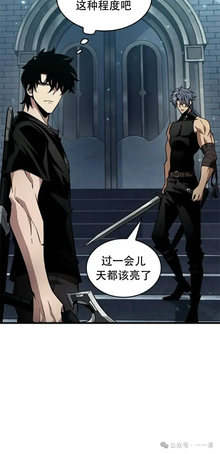 《Pick me up!》第113话图66