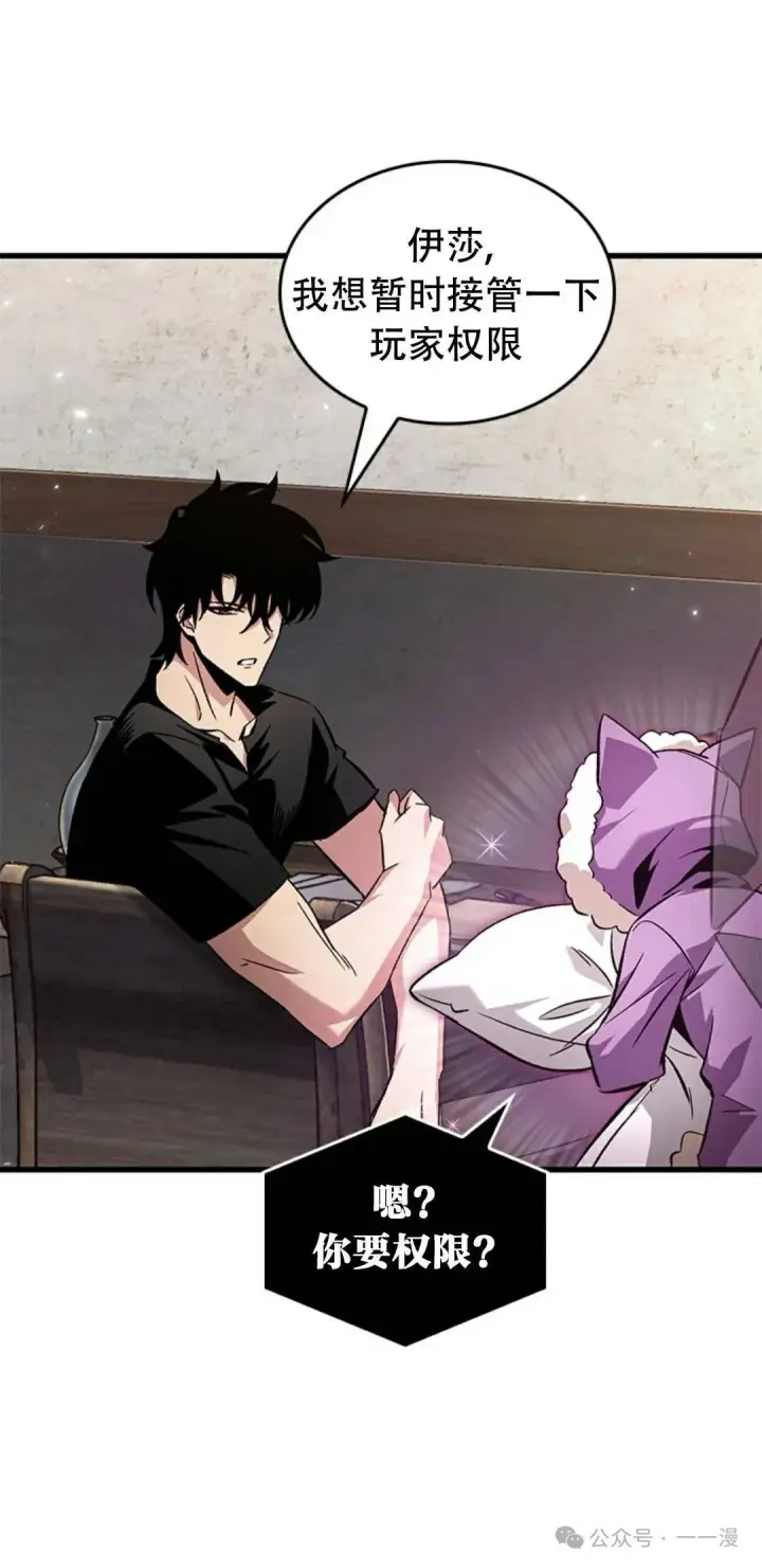 《Pick me up!》第113话图69