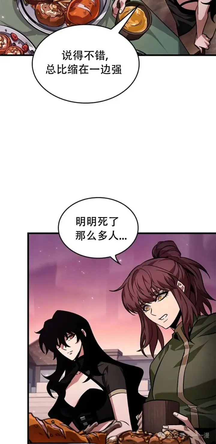 《Pick me up!》第113话图7