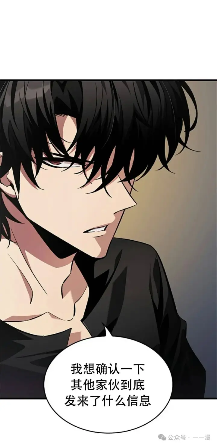 《Pick me up!》第113话图70