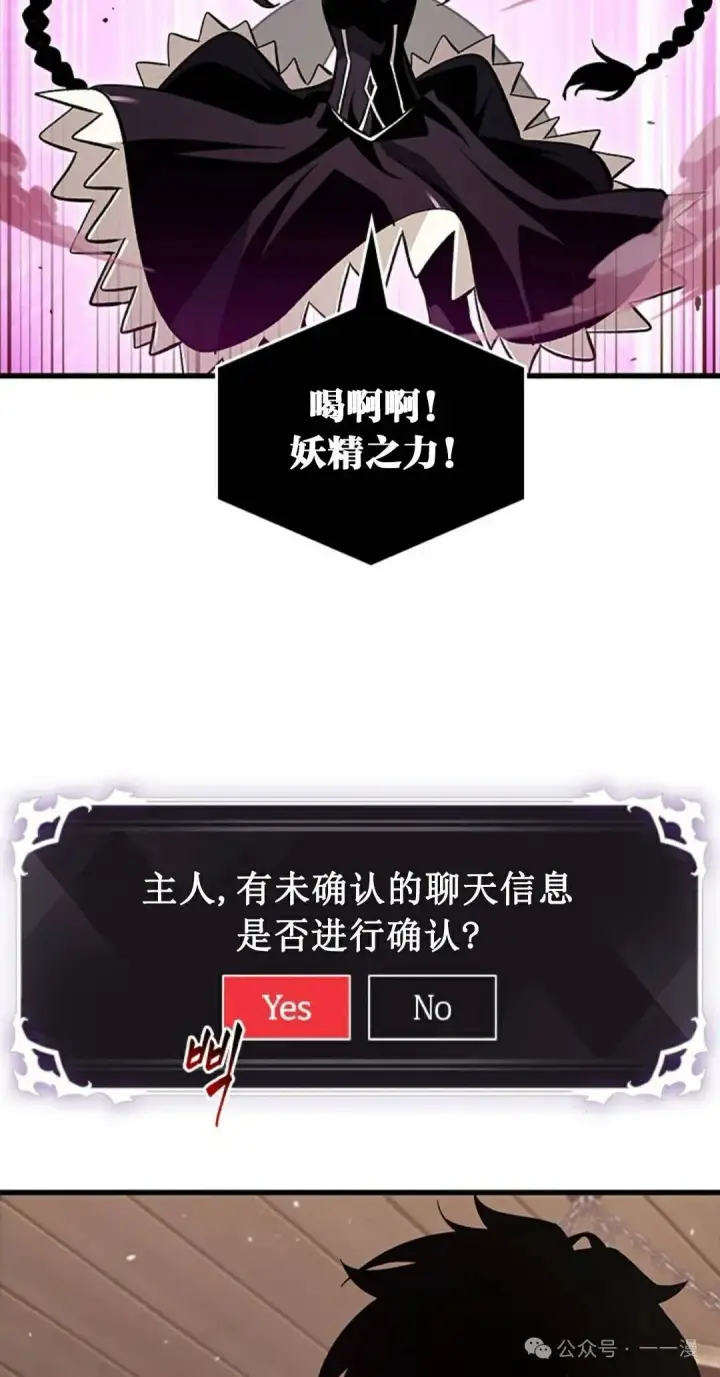 《Pick me up!》第113话图73