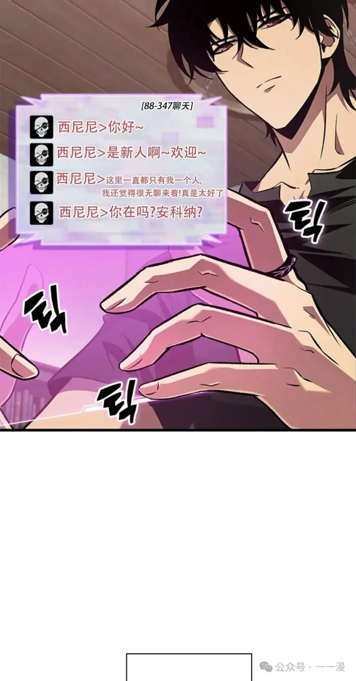 《Pick me up!》第113话图74