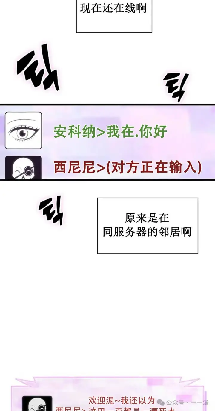 《Pick me up!》第113话图75