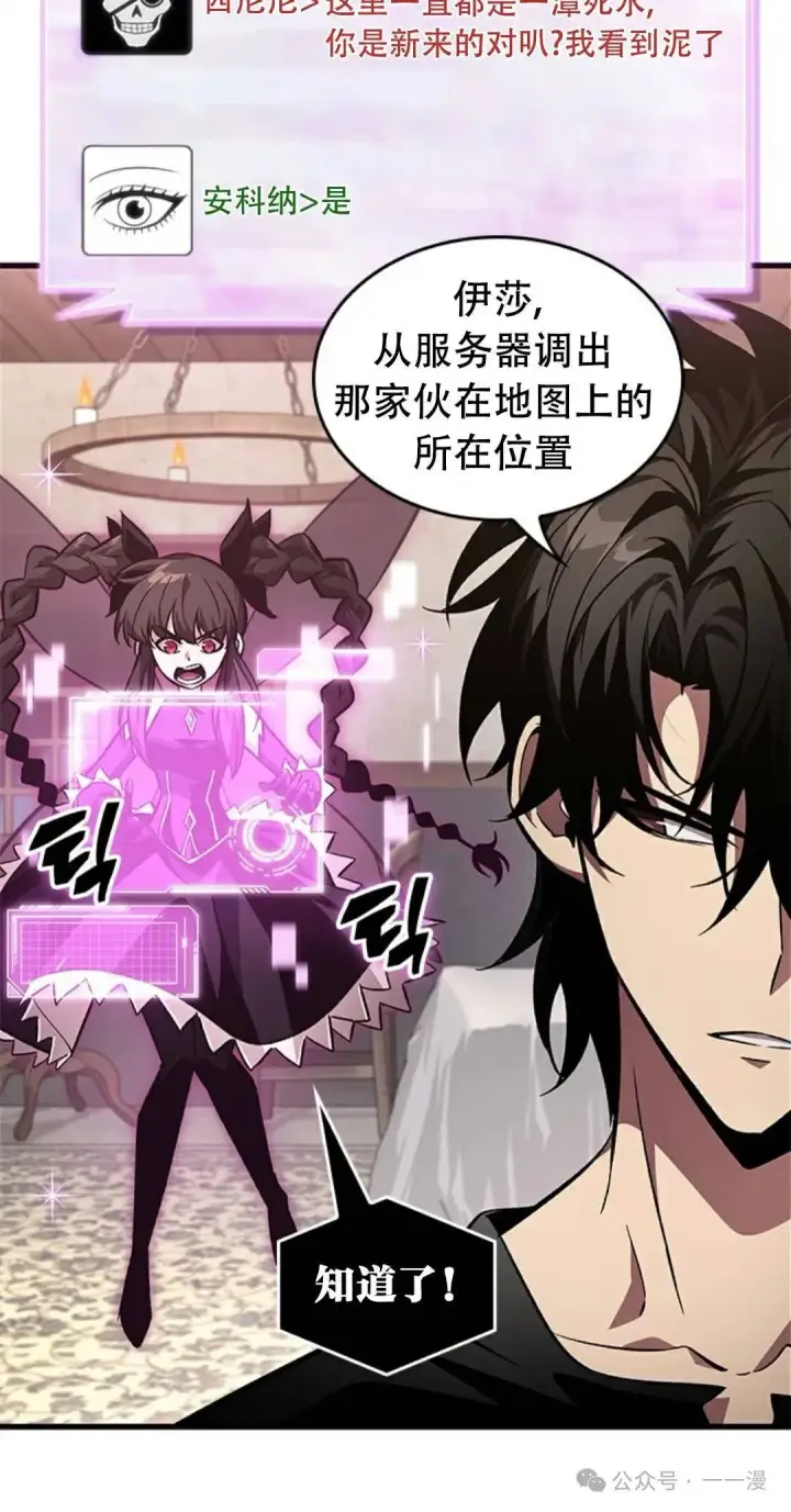 《Pick me up!》第113话图76