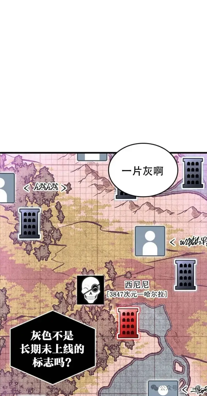 《Pick me up!》第113话图77