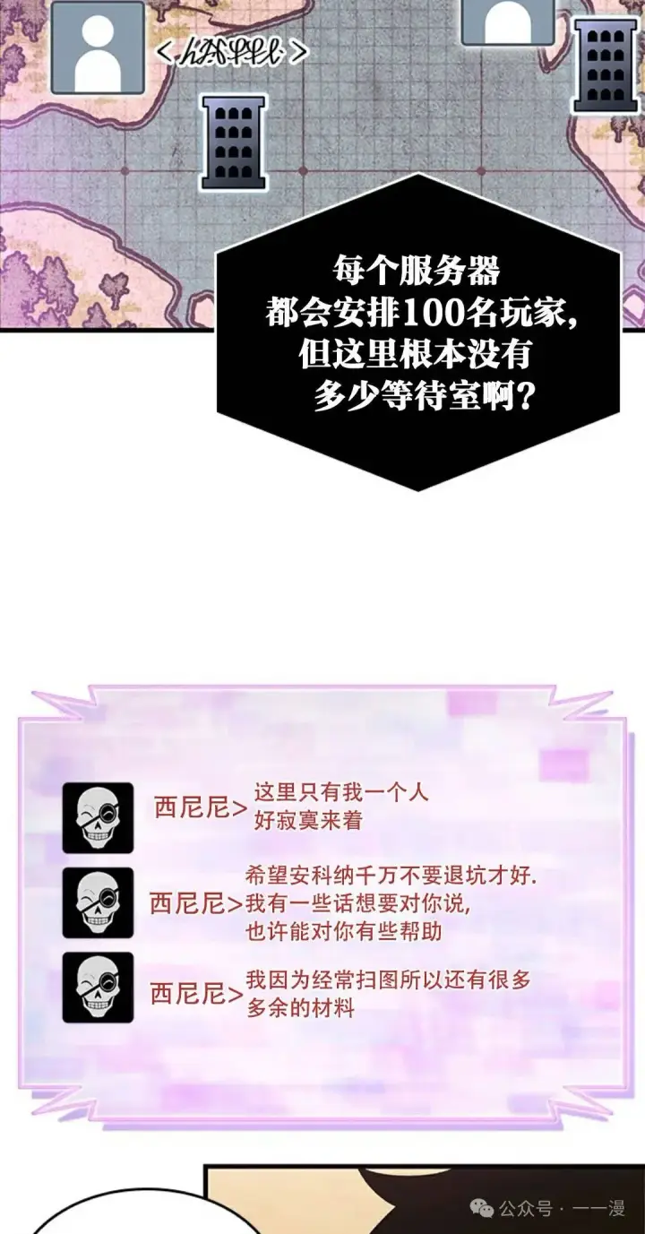 《Pick me up!》第113话图78
