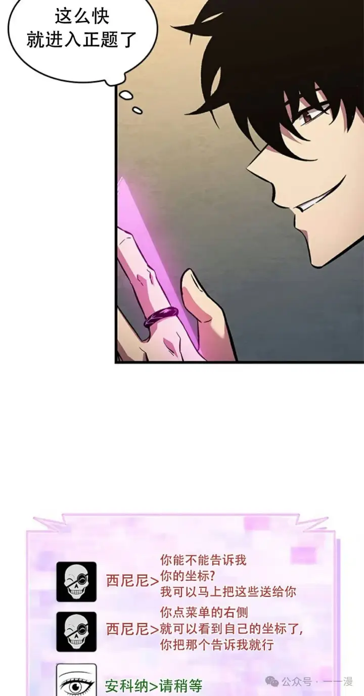 《Pick me up!》第113话图79