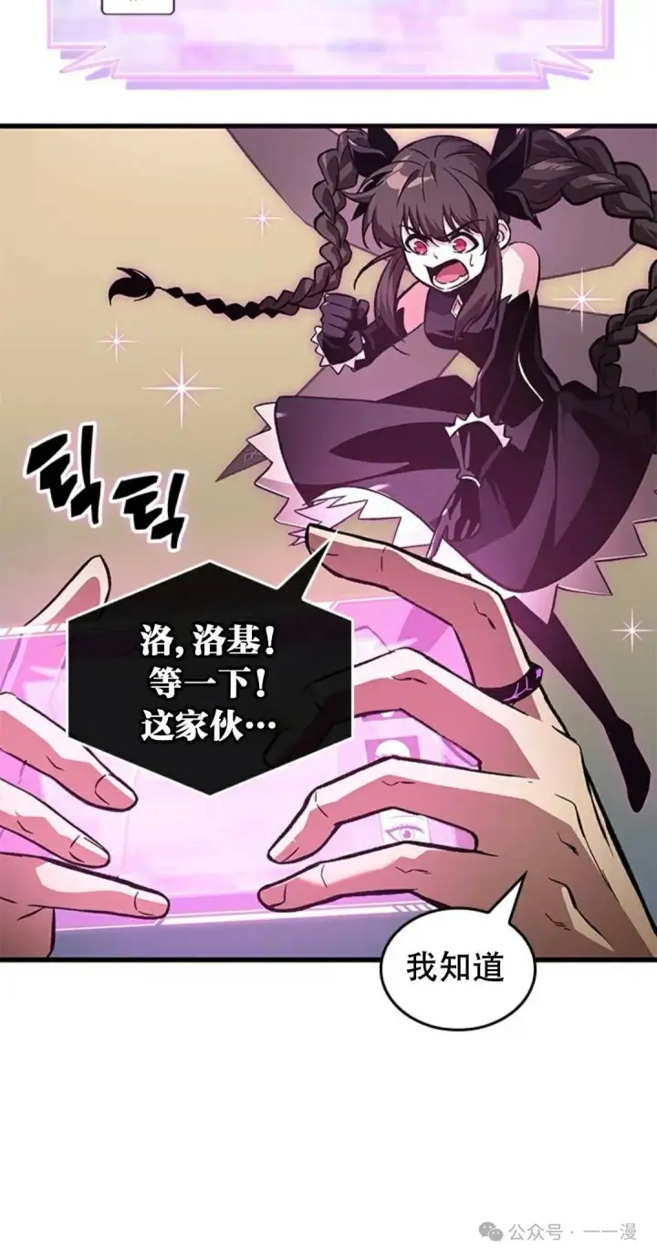 《Pick me up!》第113话图80