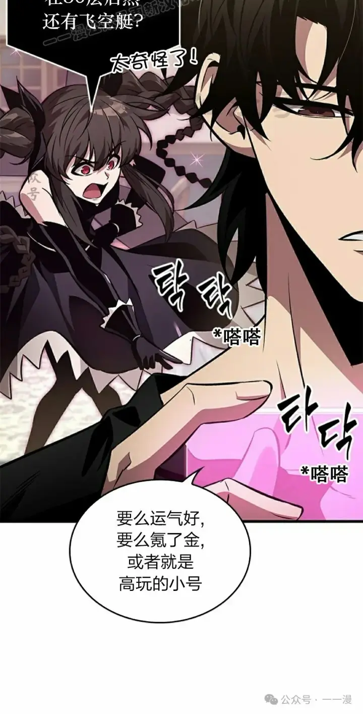 《Pick me up!》第114话图10