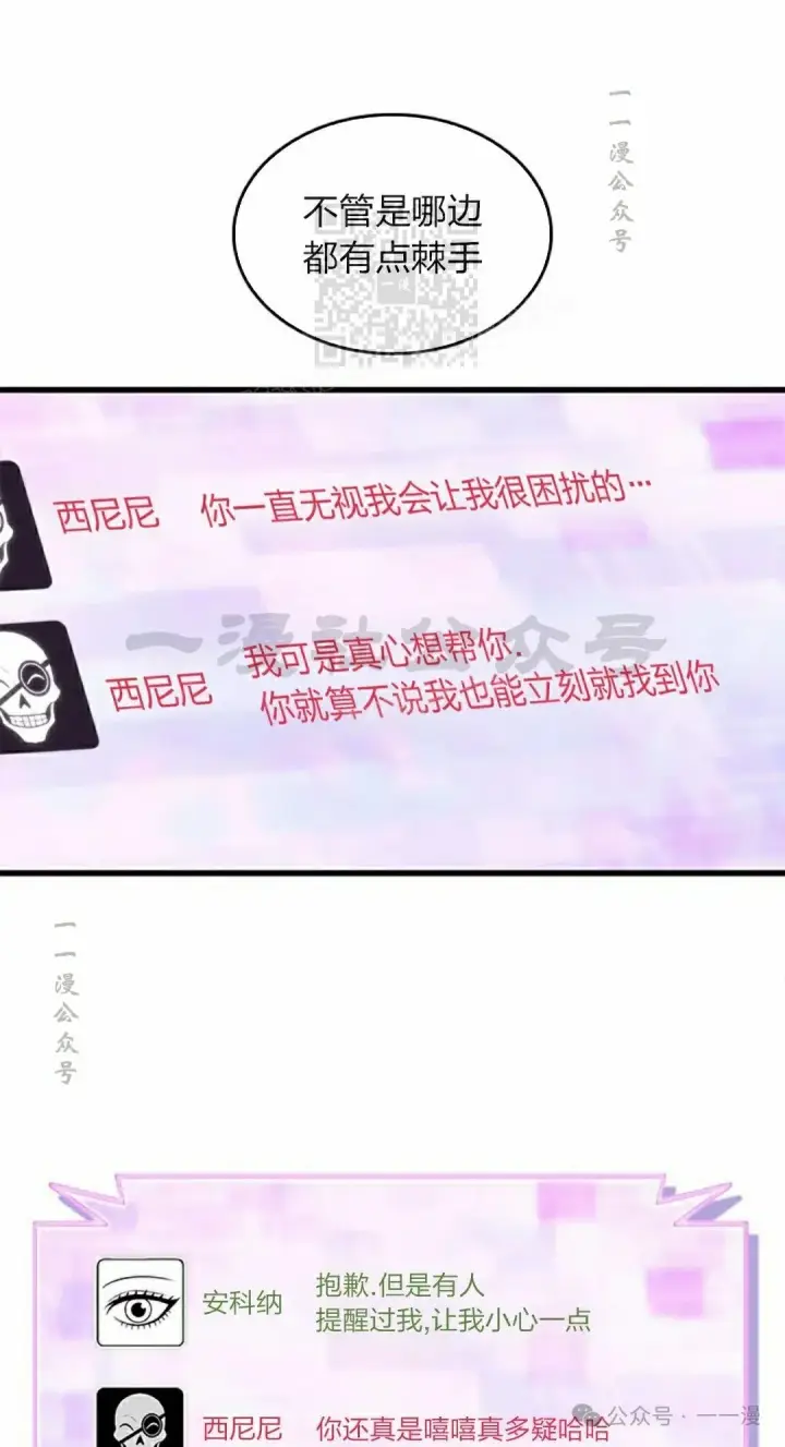 《Pick me up!》第114话图11