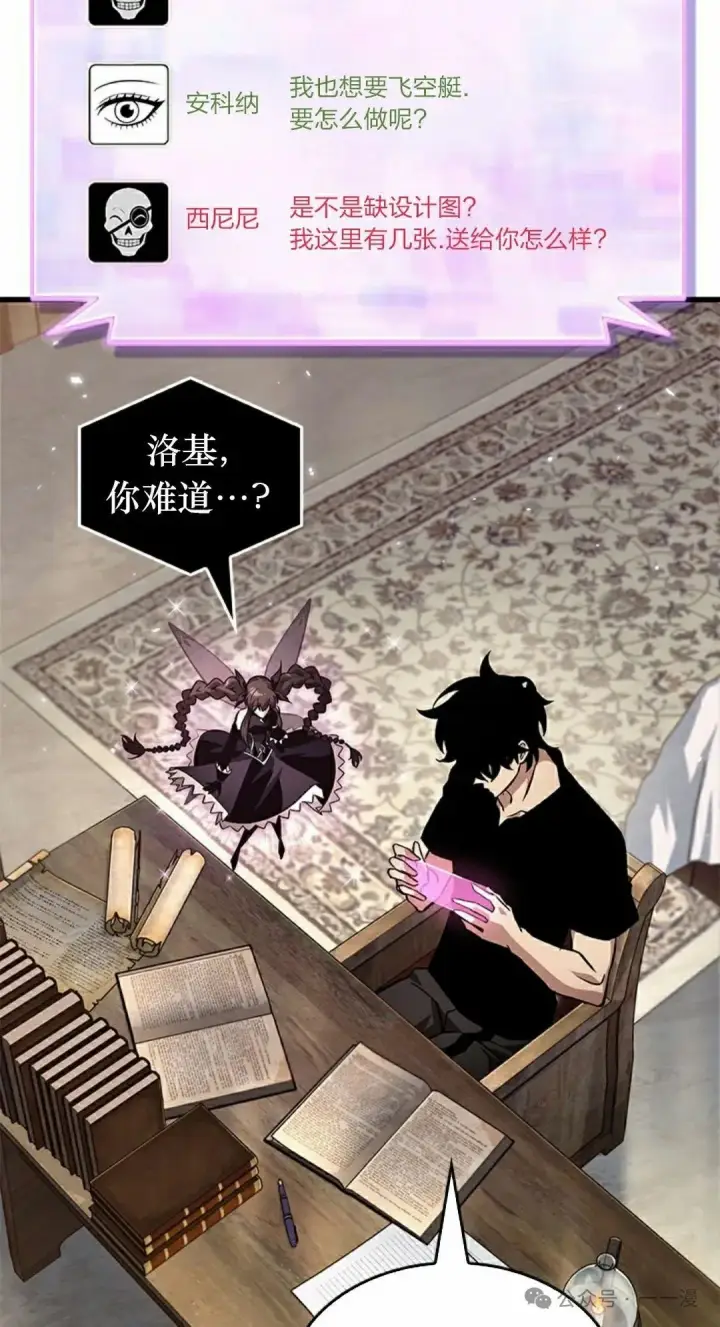 《Pick me up!》第114话图12