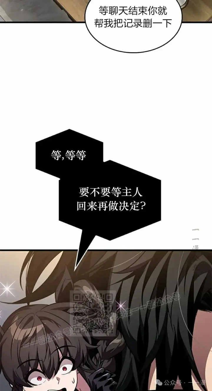 《Pick me up!》第114话图13
