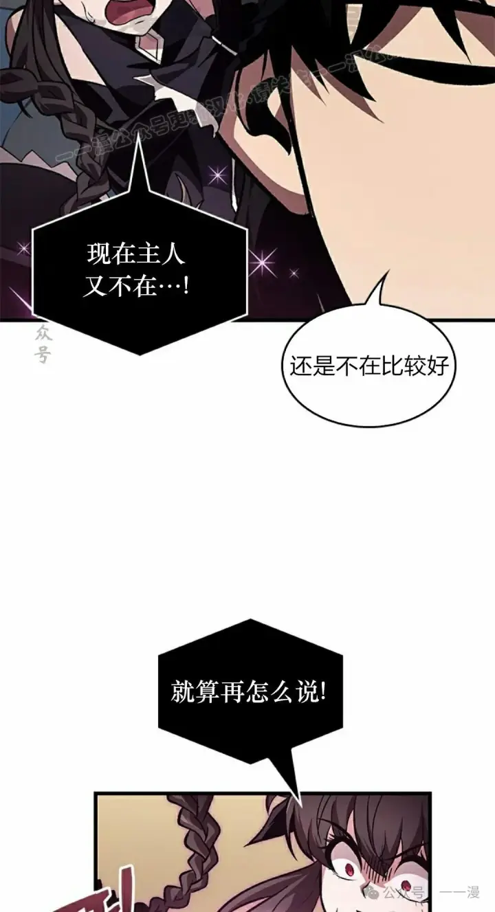 《Pick me up!》第114话图14