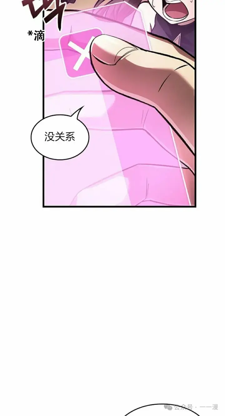 《Pick me up!》第114话图15