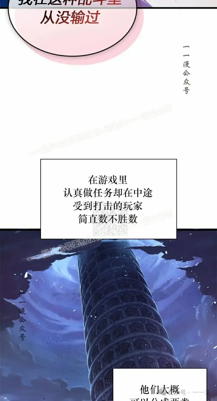 《Pick me up!》第114话图17