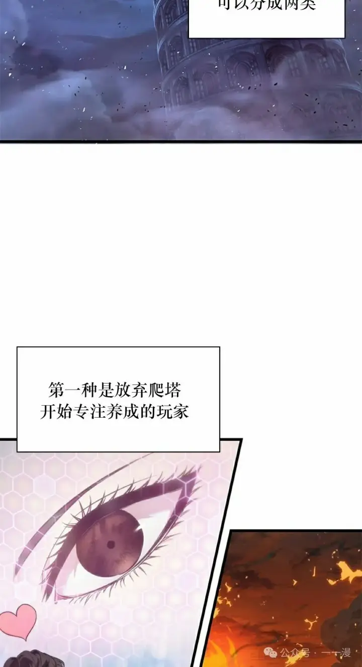 《Pick me up!》第114话图18