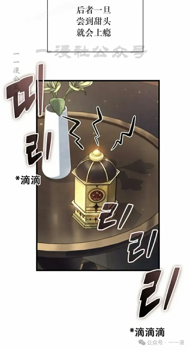 《Pick me up!》第114话图20