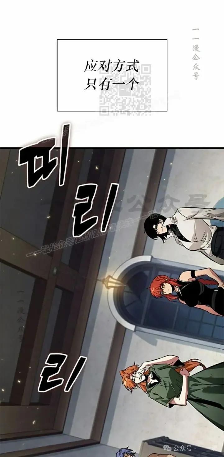《Pick me up!》第114话图21