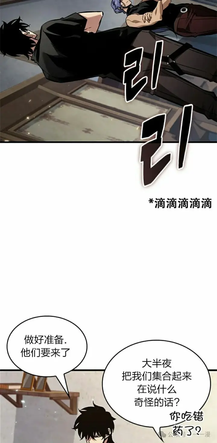 《Pick me up!》第114话图22