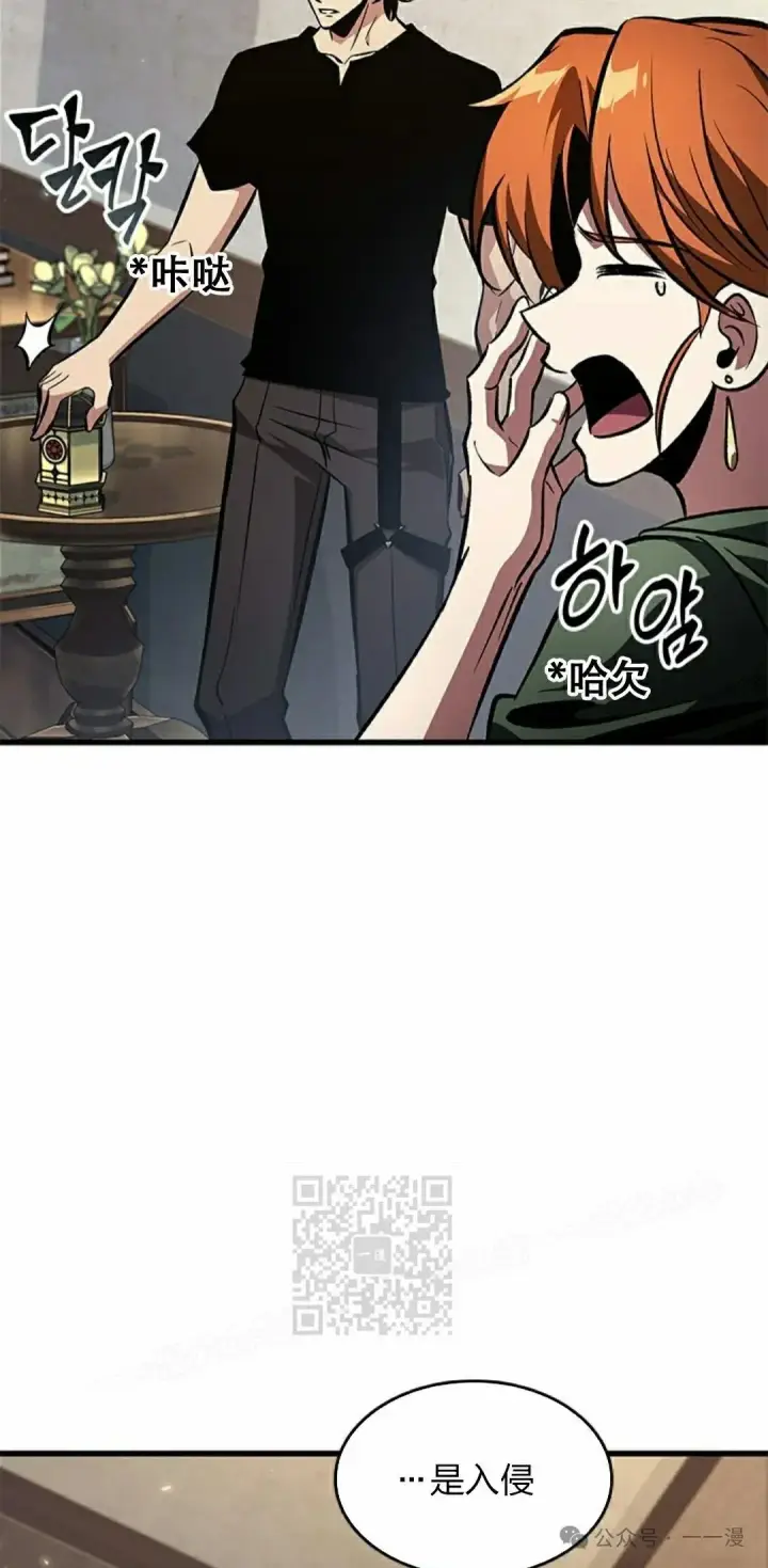 《Pick me up!》第114话图23