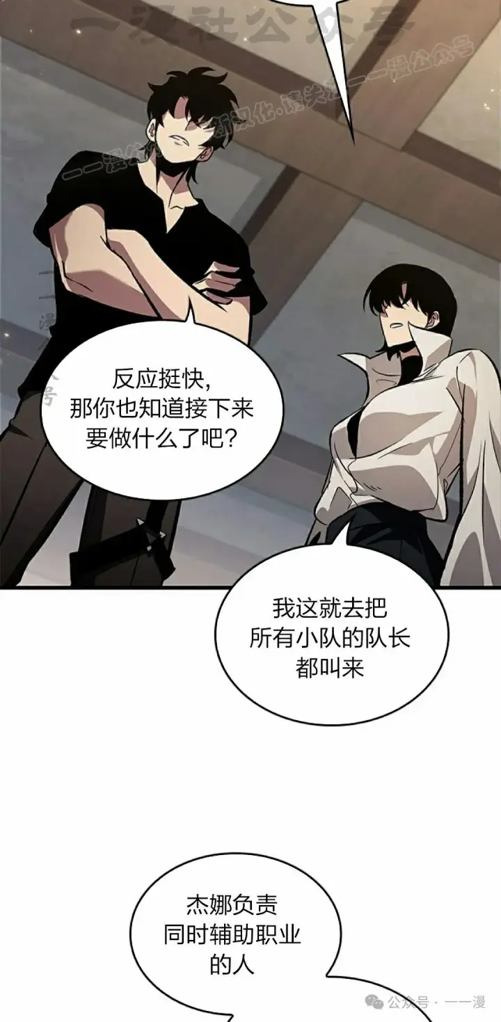 《Pick me up!》第114话图24