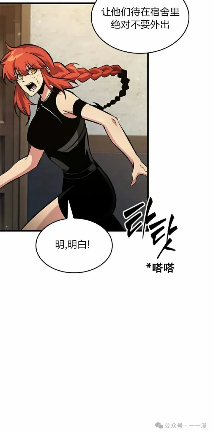 《Pick me up!》第114话图25