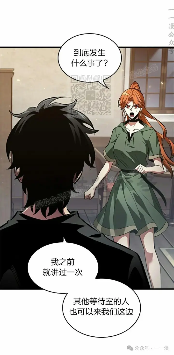 《Pick me up!》第114话图26