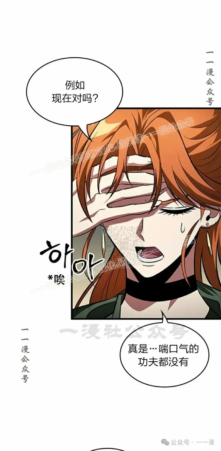 《Pick me up!》第114话图27