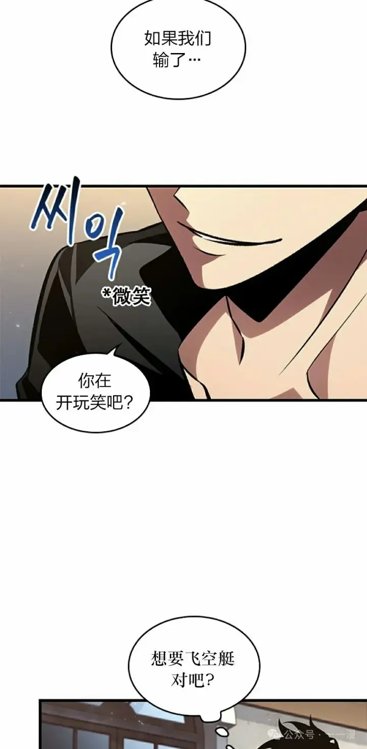 《Pick me up!》第114话图28