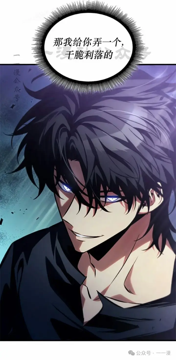 《Pick me up!》第114话图30
