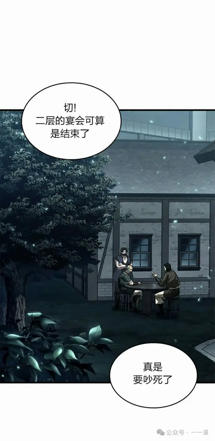 《Pick me up!》第114话图32