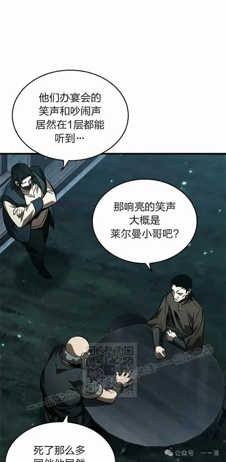 《Pick me up!》第114话图33