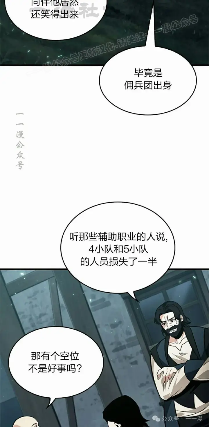 《Pick me up!》第114话图34