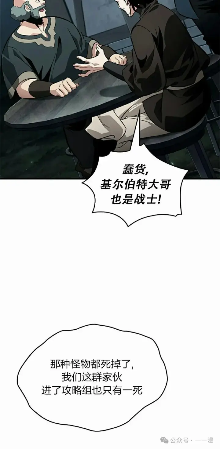 《Pick me up!》第114话图35