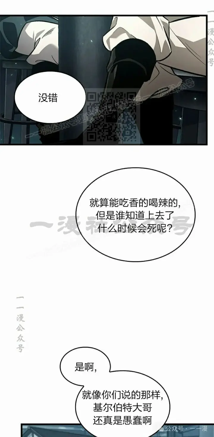 《Pick me up!》第114话图36